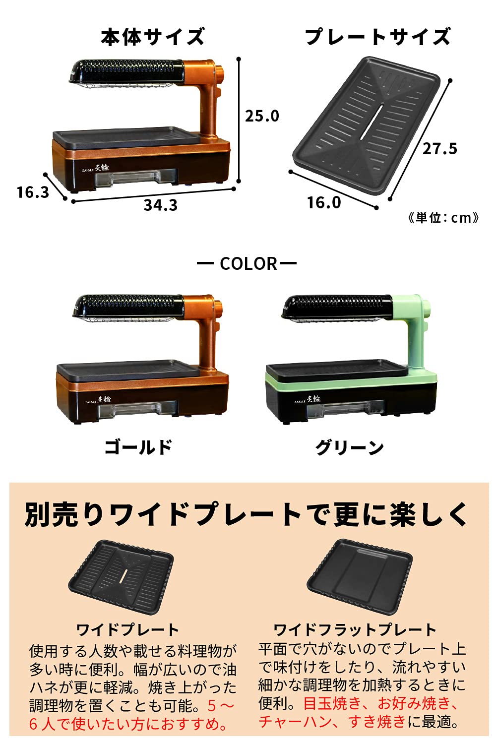 【未使用品】GOLD炙輪ZAIGLE ZG-KJS1111 ワイドプレートセット Amazon | ザイグル 煙の出ない無煙ロースター 炙輪 GOLD ワイド